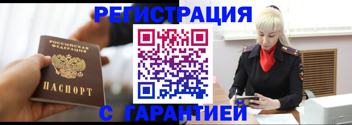 регистрация в Котельниково