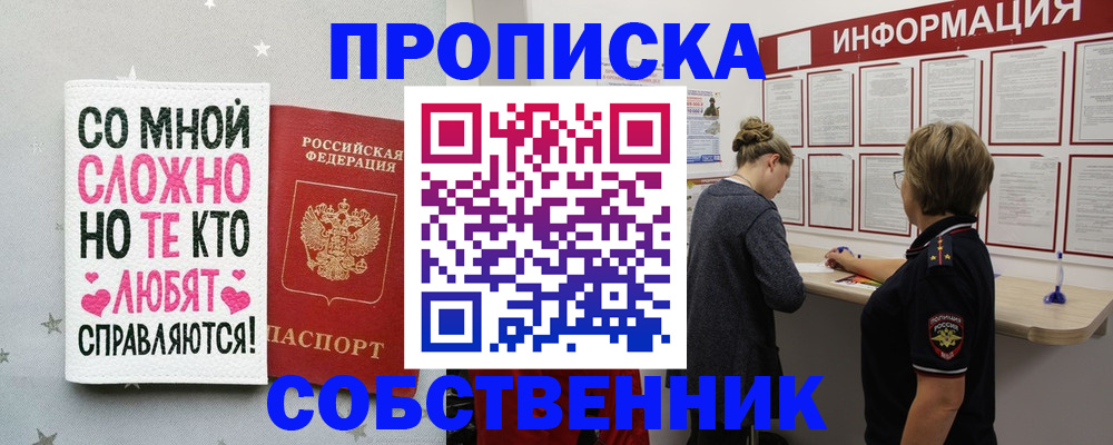 временная регистрация для всех в Котельниково